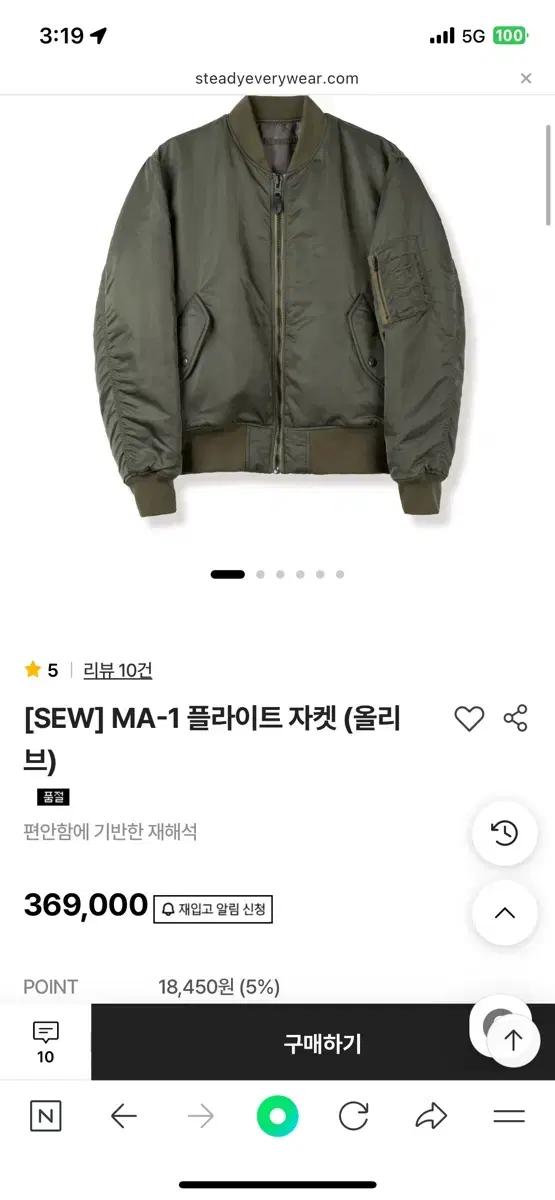 [1사이즈]스테디에브리웨어 SEW MA-1 봄버자켓