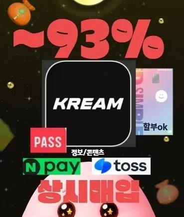 크림대리구매해주실분쿠팡네이버등등