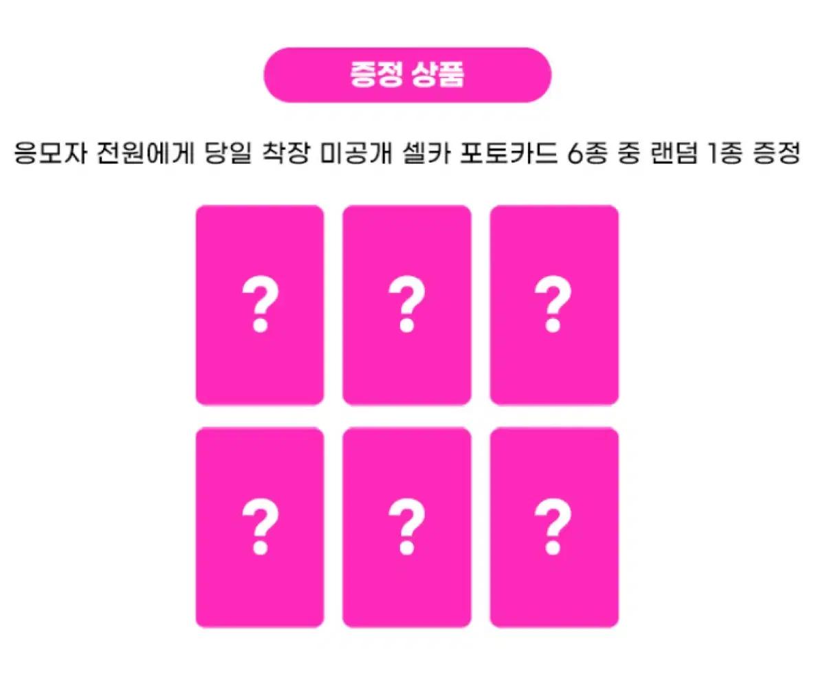 엔시티 위시 nct wish 251210 애플뮤직 미공포 판매