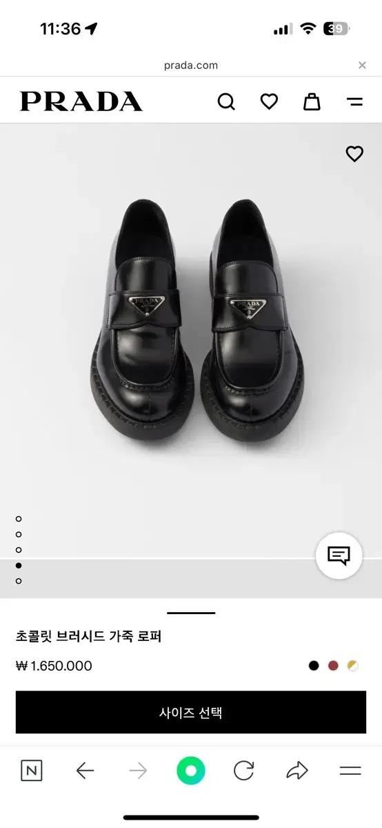 프라다 초콜릿 브러시드 가죽 로퍼 37(240)