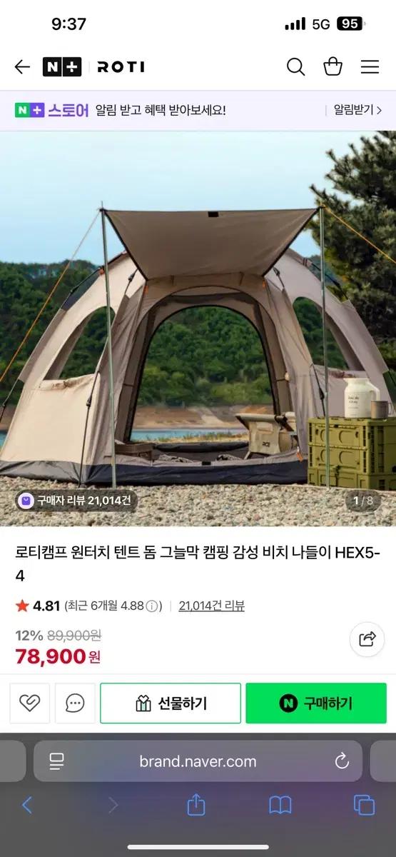 로티캠프 육각 원터치텐트,알뜨리 육각피크닉매트