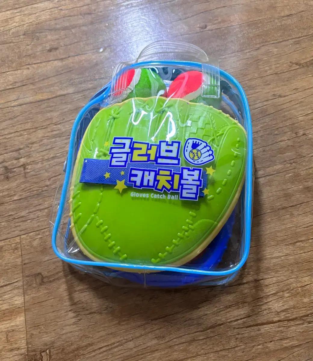 새상품 글러브 캐치볼 세트 아동용 야구놀이