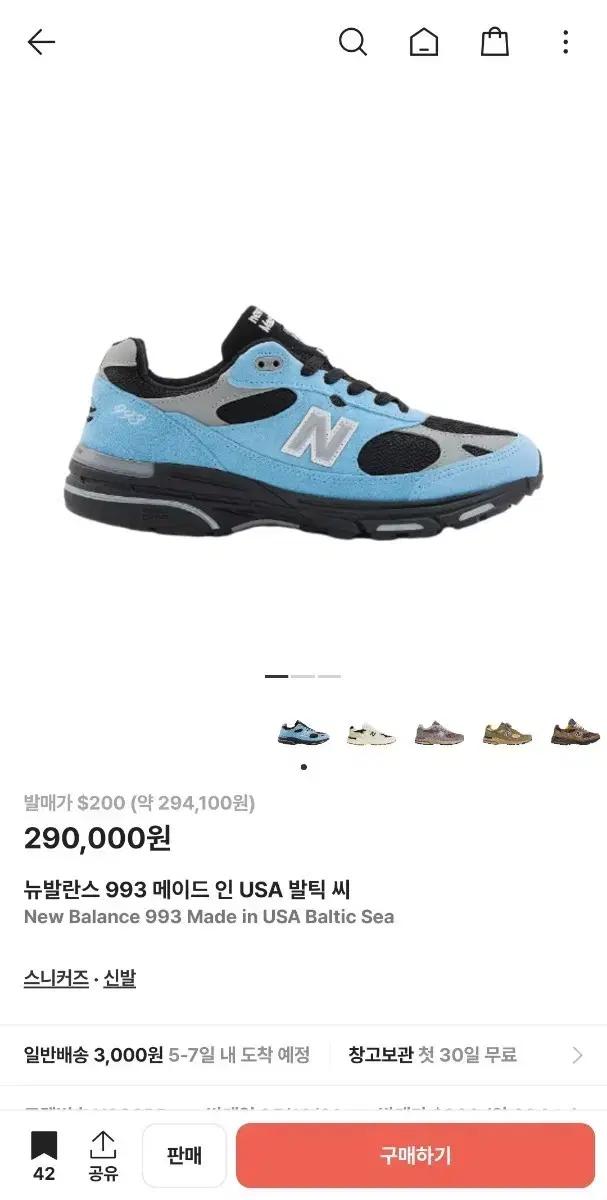 발란스 993 메이드 인 USA 발틱 씨 uk8 265 새상품 검파