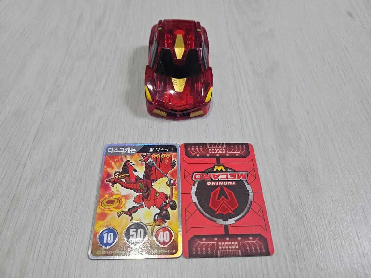 터닝메카드  디스크캐논