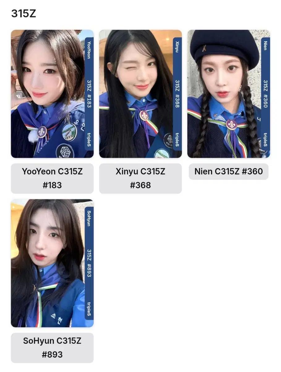 트리플에스 크림 시즌 배지전쟁 오브젝트 C315