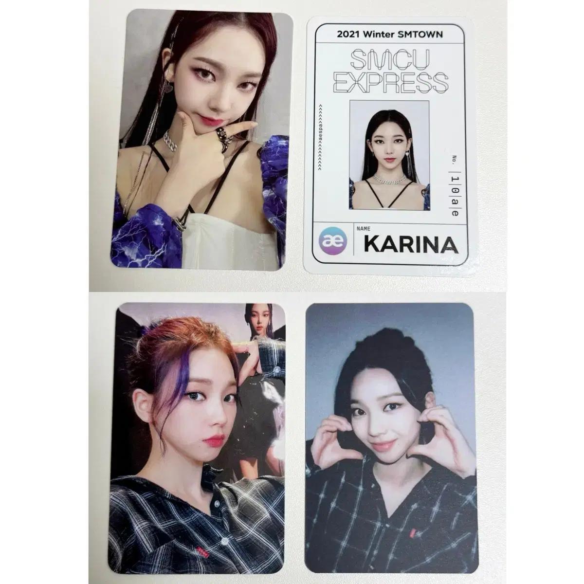 에스파 카리나 포카 미공포 양도 걸스 kms smcu 앨범