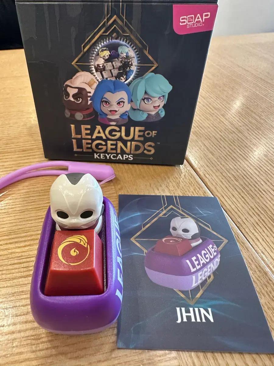 리그오브레전드 롤 키캡 진 판매합니다