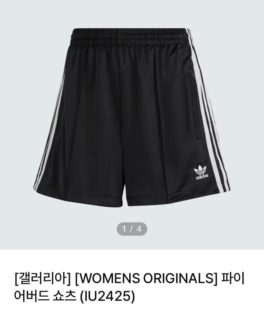 아디다스 파이어버드 쇼츠 반바지 블랙
