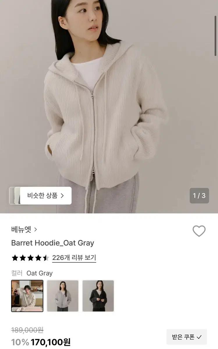 베뉴엣 바렛 후드집업 오트 그레이