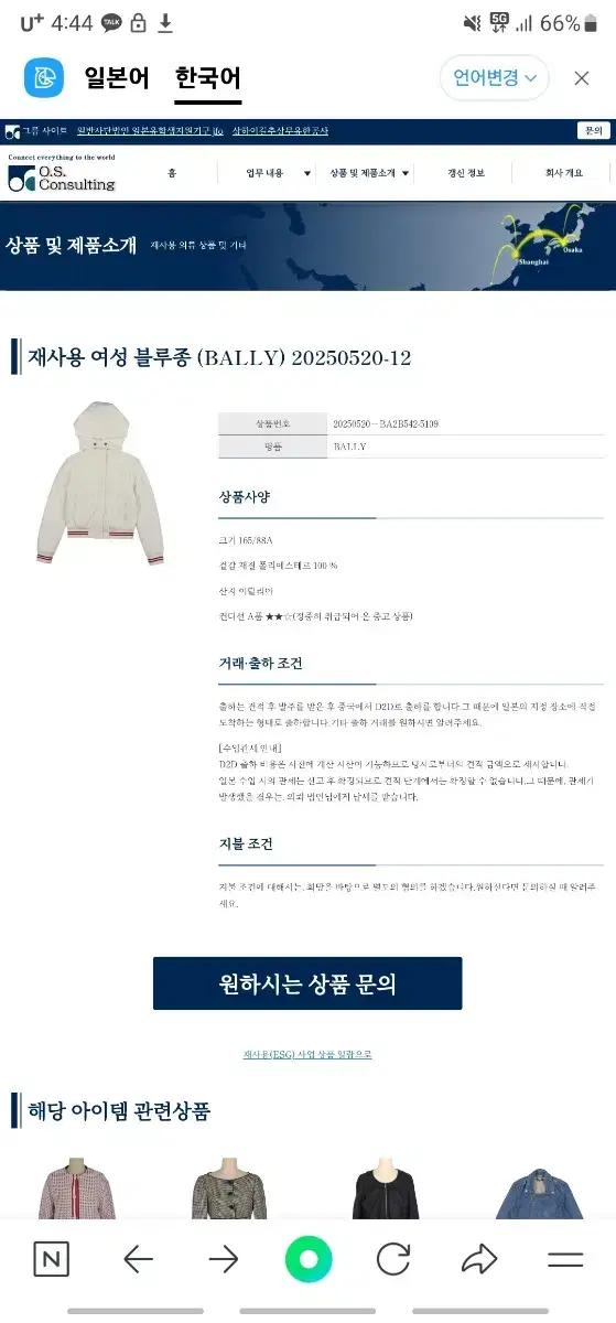 일본판 정품 발리 여성 블루종자켓