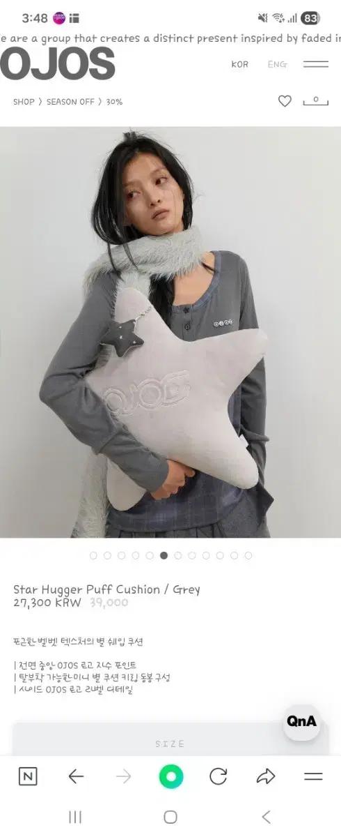 (새상품) OJOS Star Hugger Puff Cushion Grey