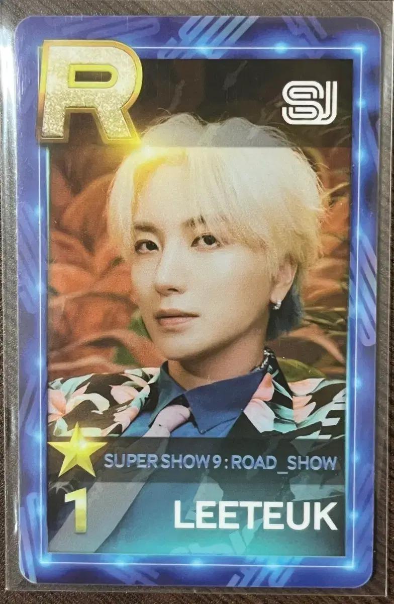 가격협의 슈퍼주니어 이특 슈스엠 망고 포카