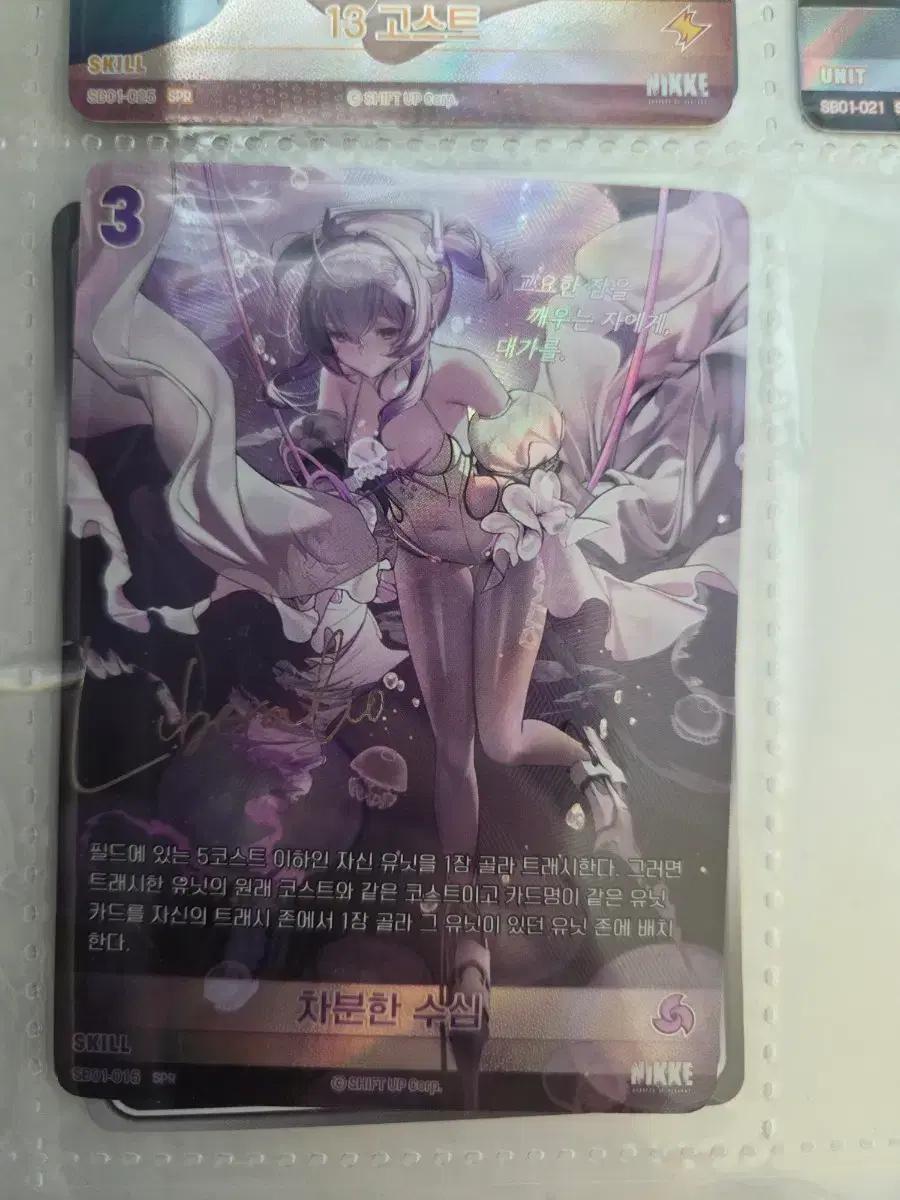 니케 니벨아레나 사인카드 판매(나유타,리버랠리오,일레그)