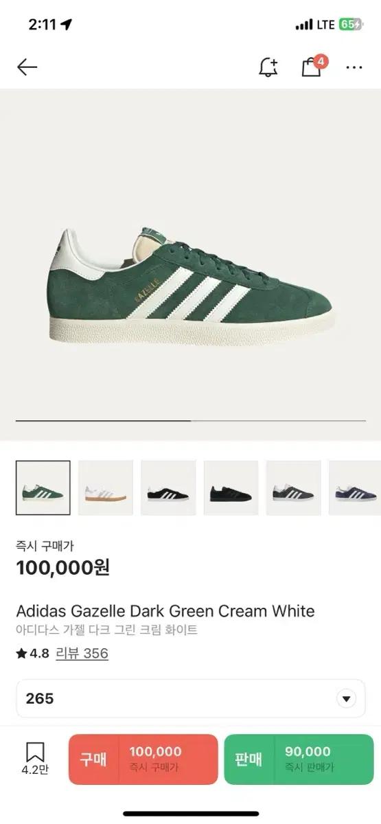 265) 아디다스 가젤 다크그린 크림 화이트