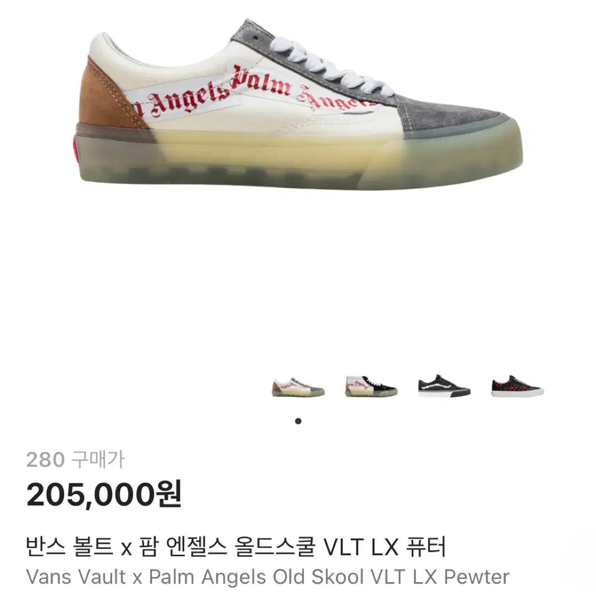 박스 택채 새제품) 반스 볼트 팜엔젤스 올드스쿨 VLT LX 퓨터 280