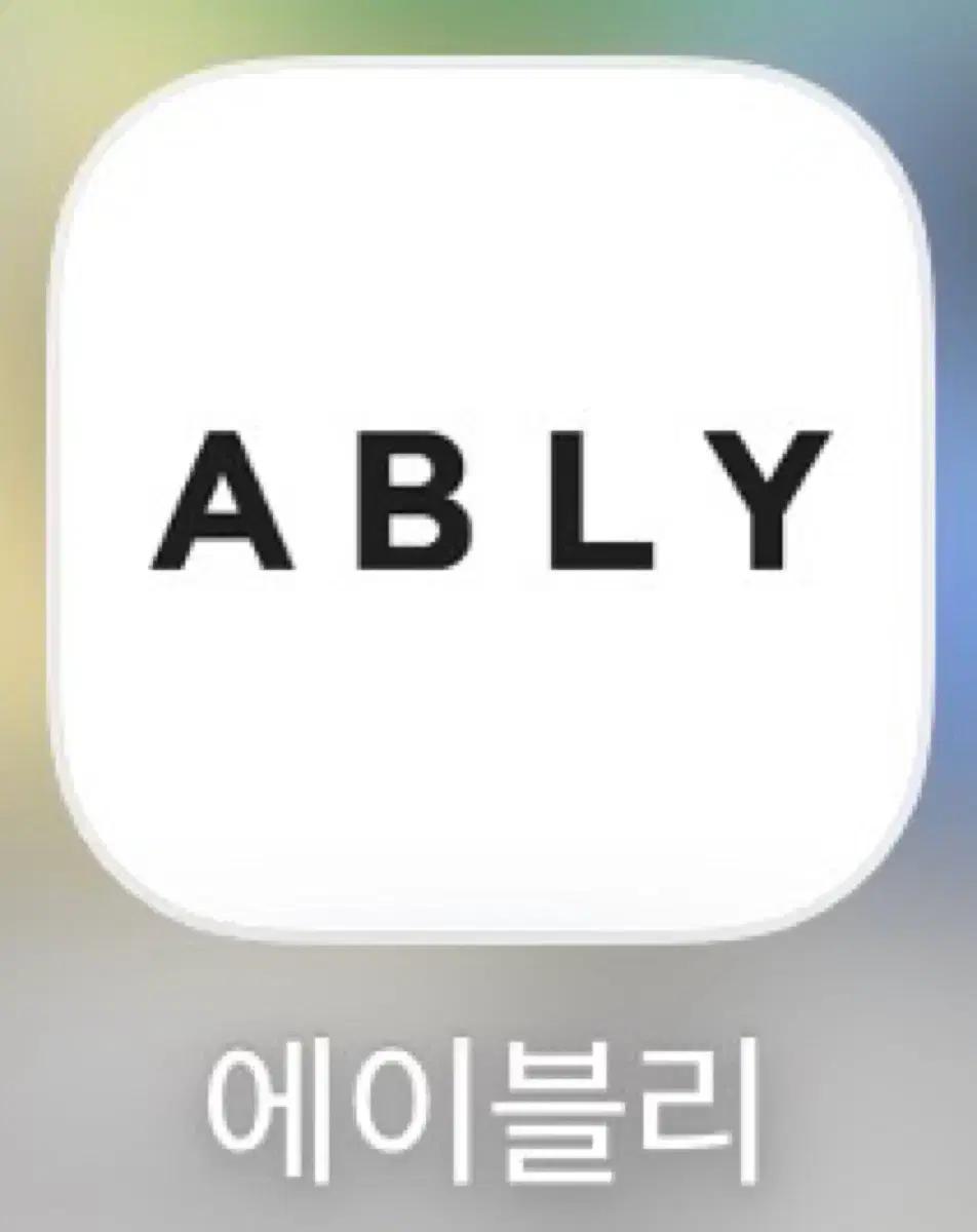 쿠팡 에이블리 네이버 등 대리 구매 해드려용