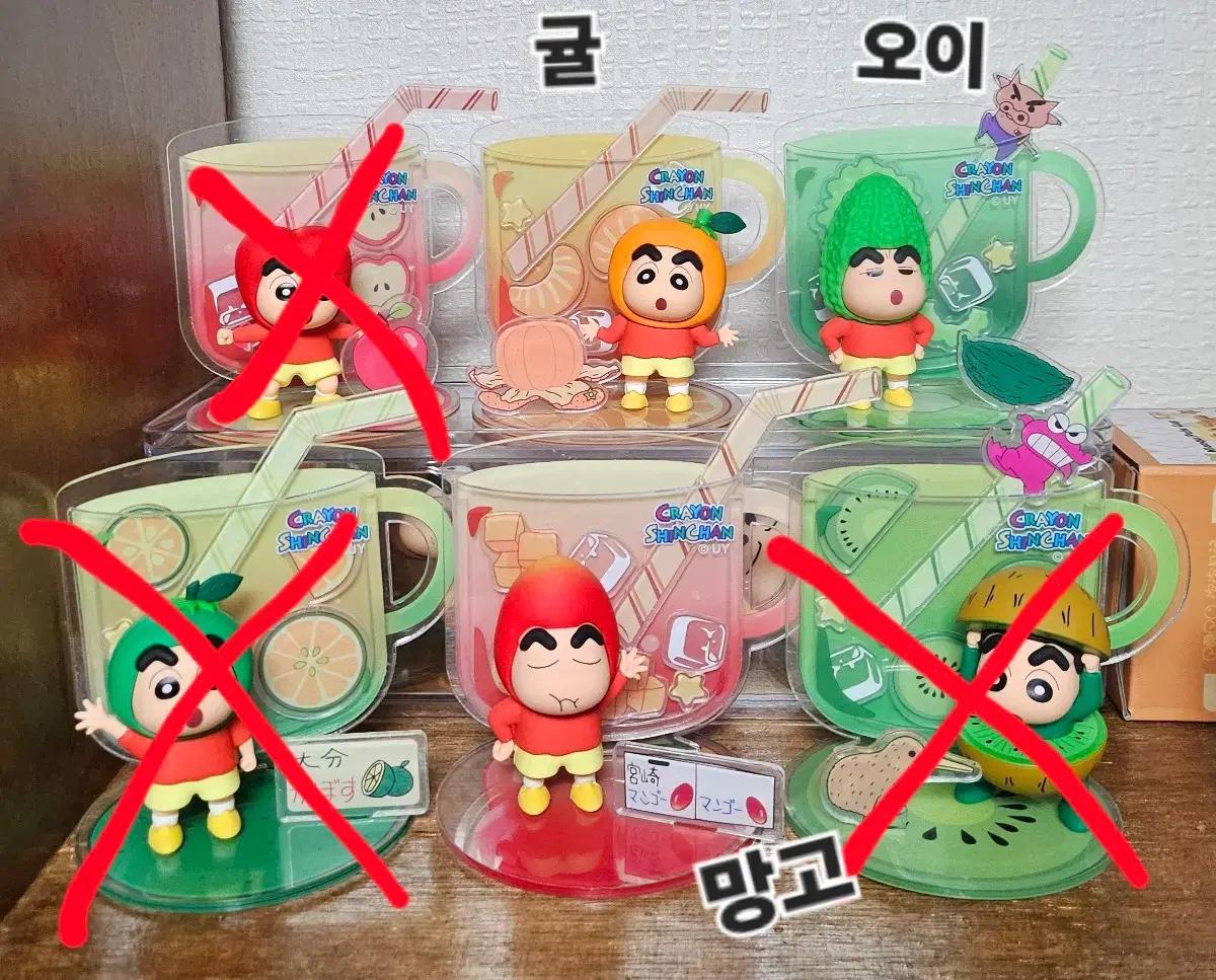 풀셋 짱구 정품 과일시리즈 피규어 6종