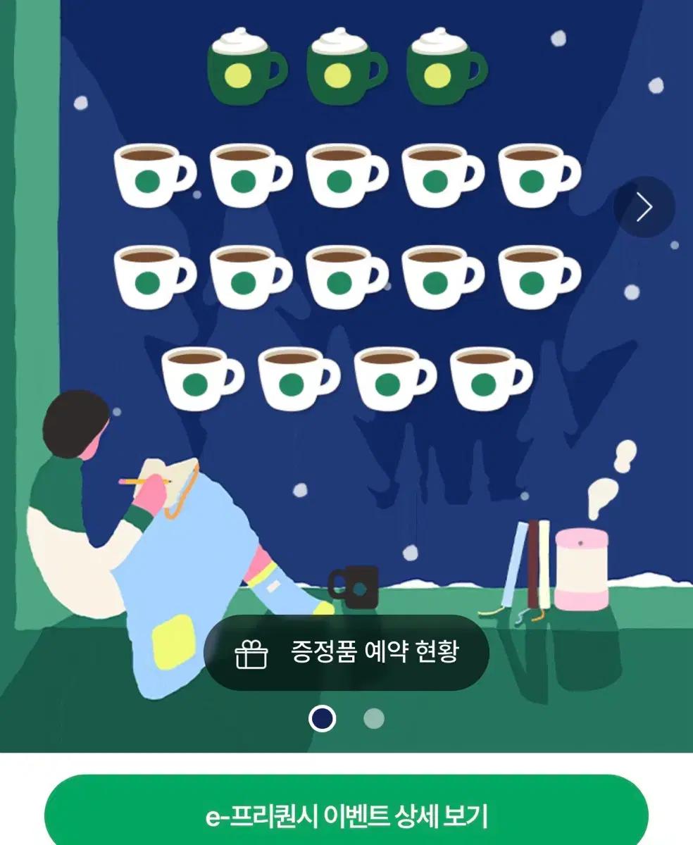 스타벅스 프리퀀시 완성본 1세트 판매