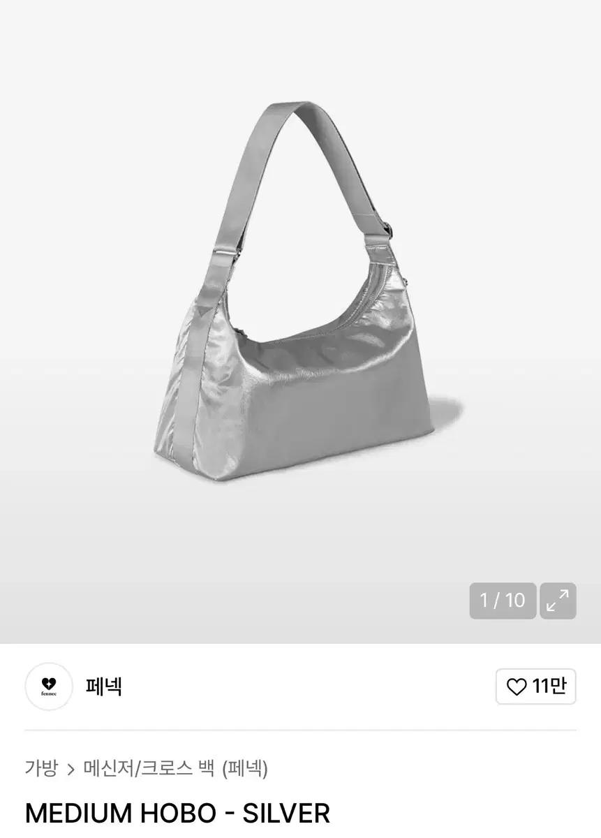새상품) 페넥 실버 호보백 크로스백