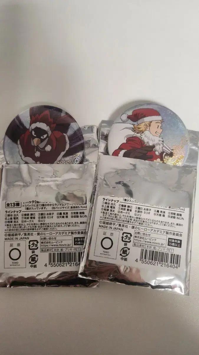 일괄)나의히어로아카데미아 메리크리스마스! 뱃지