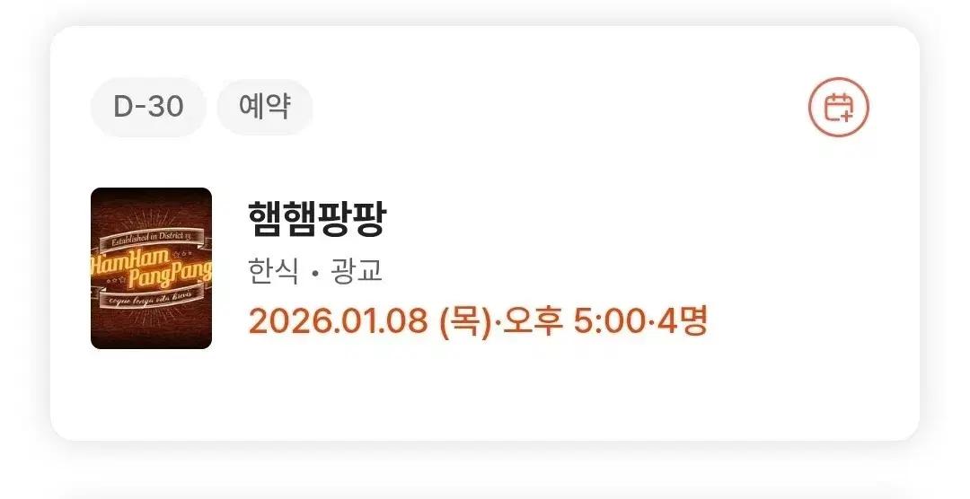 햄햄팡팡 대리구매 해드립니다