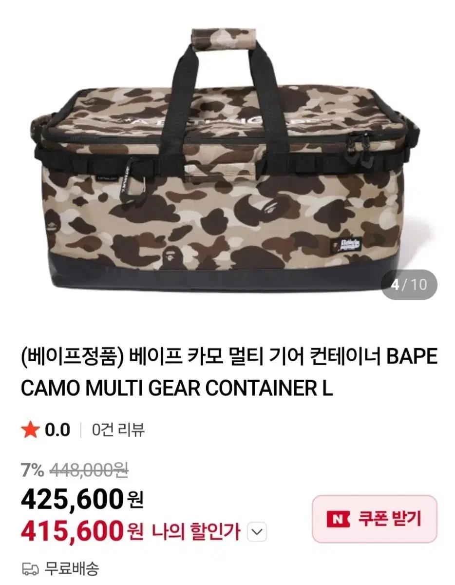 베이프 라지 멀티 기어 컨테이너백 1st 카모백