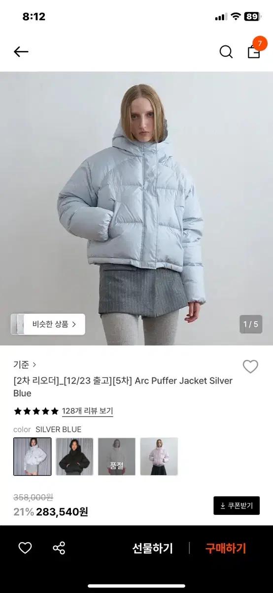 기준 Arc 패딩 점퍼 실버블루 M 팝니드