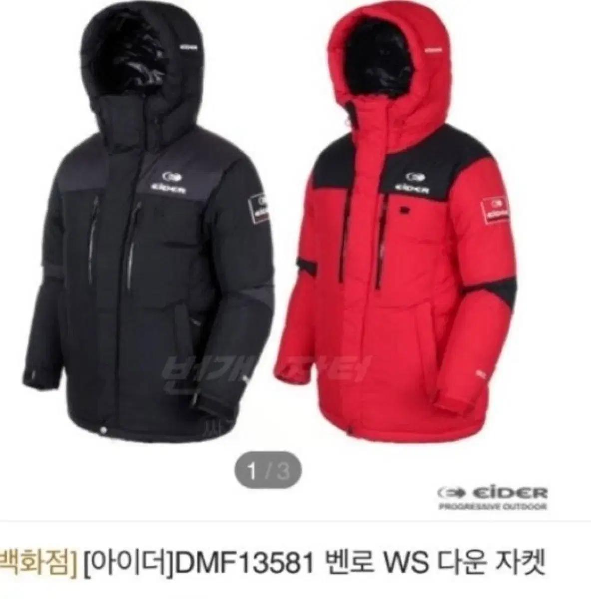 아이더 벤로 패딩 110(2xl) 구매합니다!!