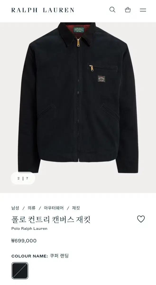 (새상품) 폴로 컨트리 캔버스 자켓 L