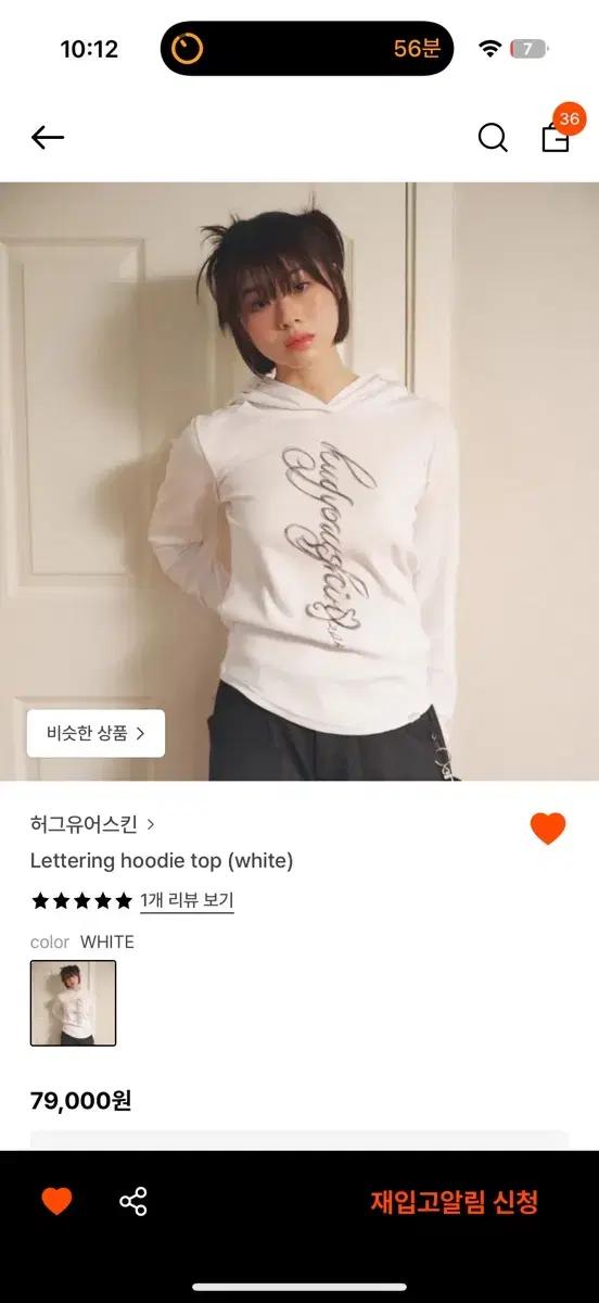 허그유어스킨 Lettering hoodie top white