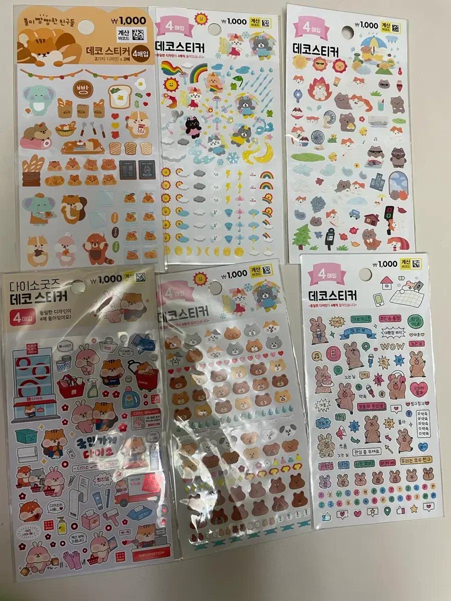 다이소 데코 캐릭터 스티커 다꾸