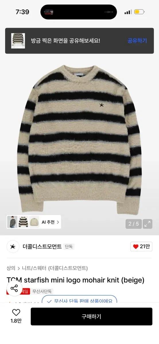 더콜디스트모먼트 모헤어 니트 / 정가 114,000