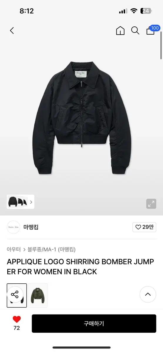 구합니다))마뗑킴 셔링 봄버 점퍼 블랙 Ma-1 m사이즈