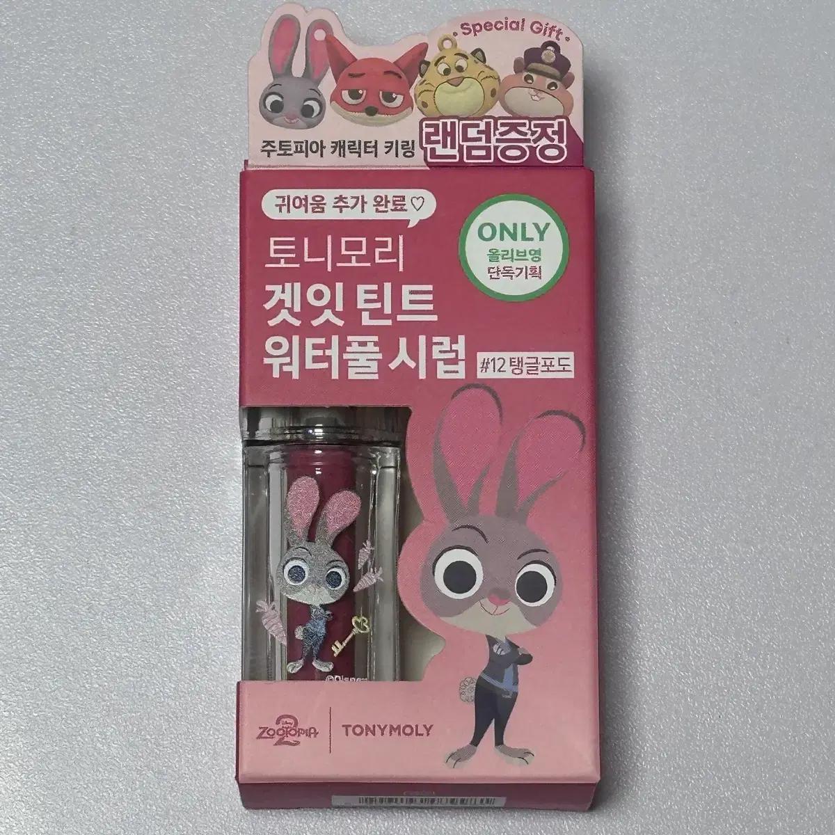 새) 토니모리 겟잇 틴트 워터풀 시럽 12 탱글포도시럽 주토피아 키링없음