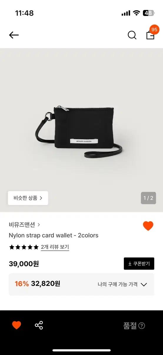 비뮤즈맨션 나일론 스트랩 카드 지갑 블랙