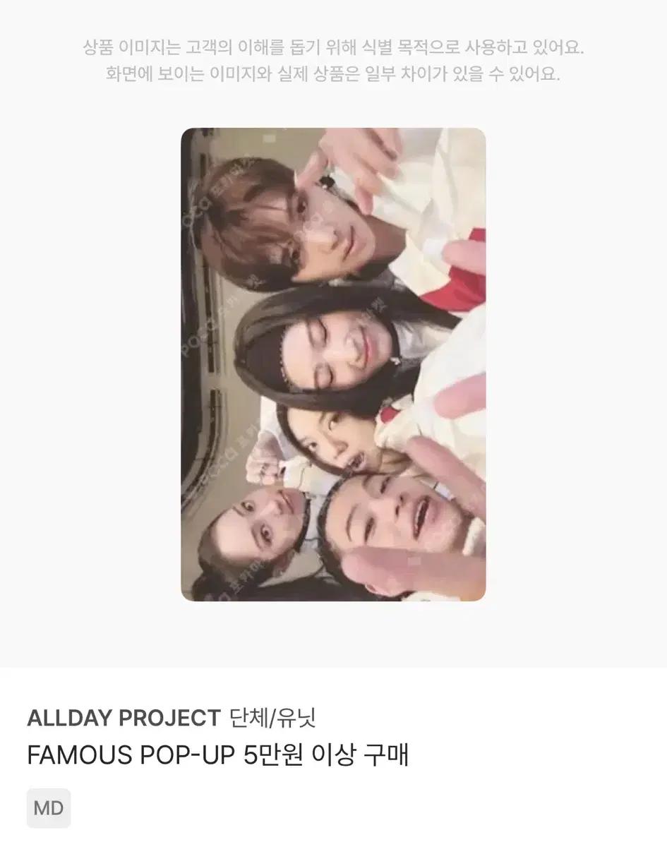 택포+가격내림) 올데이프로젝트 단체 유닛 포카 팝업 타잔애니우찬영서베일리