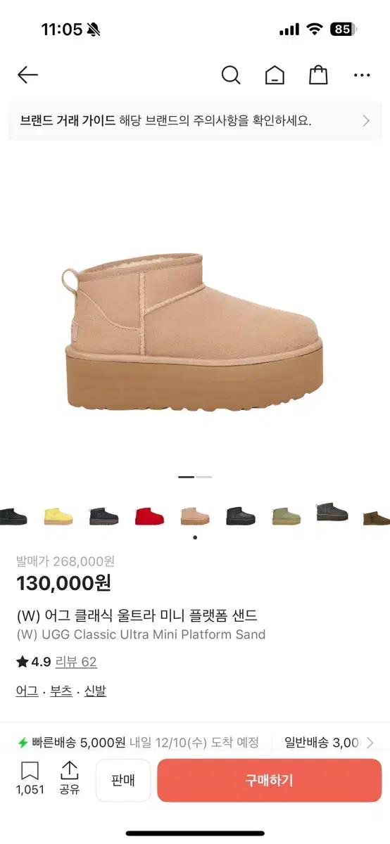 (새상품)UGG 어그 클래식 울트라 미니 플랫폼 샌드