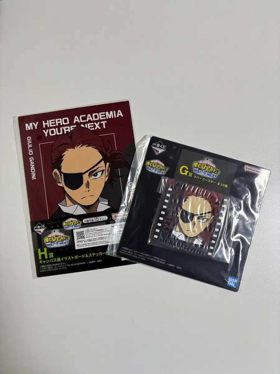 나의 히어로 아카데미아 러버코스터 & 일러스트 보드