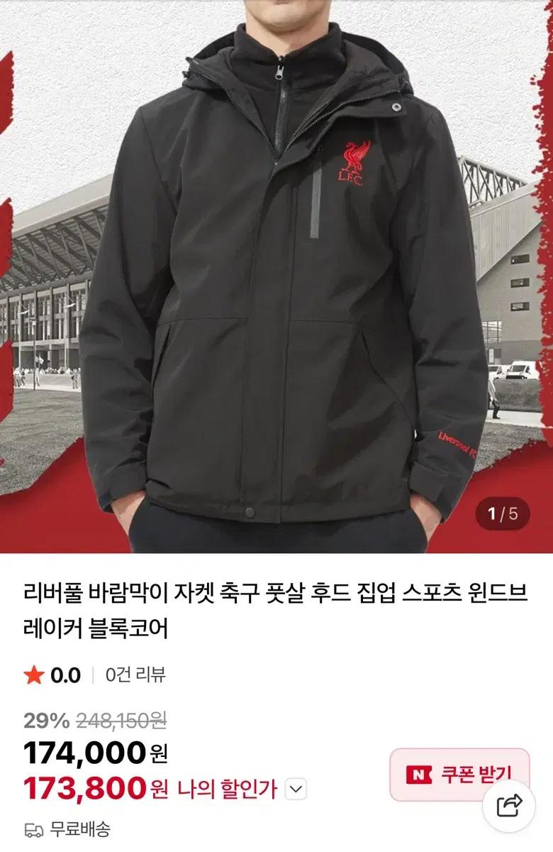 리버풀 fc 바람막이 L