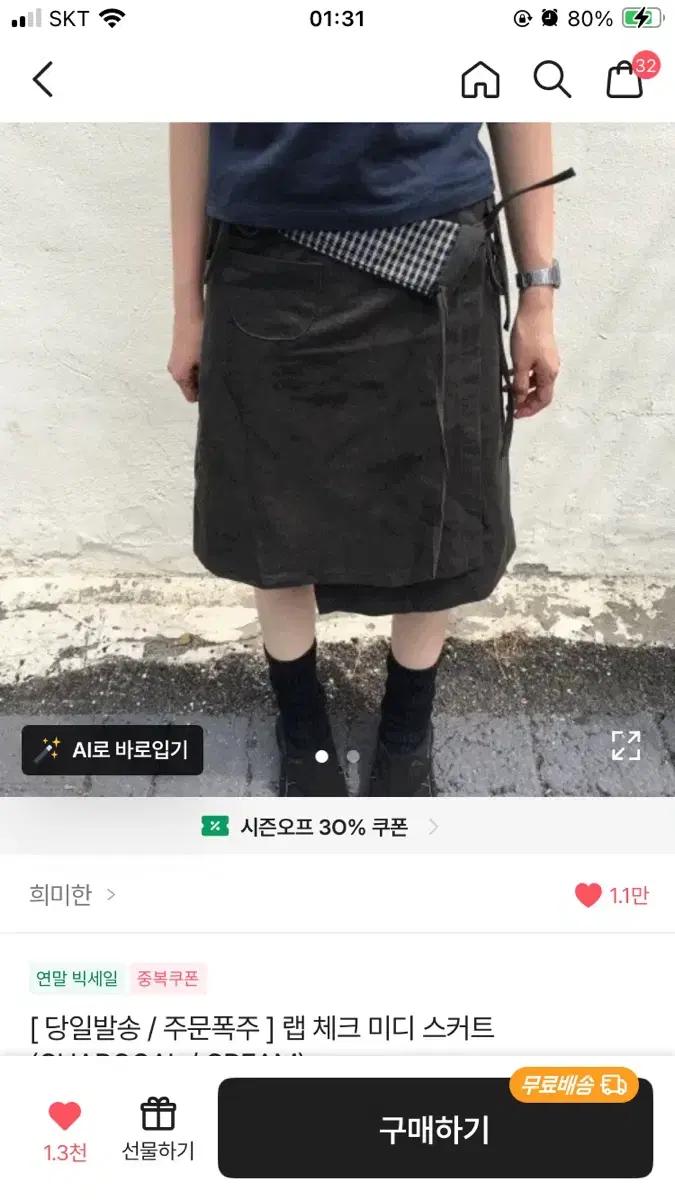 랩 체크 미디 스커트