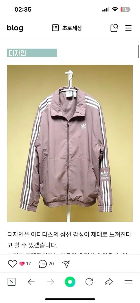 아디다스 트랙자켓 인디핑크