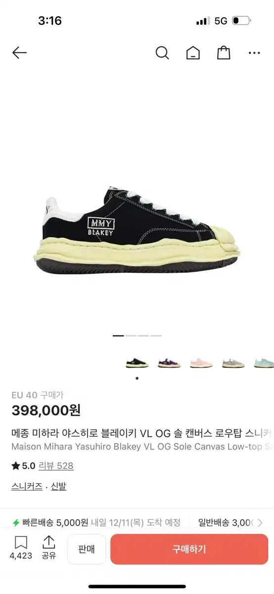 미하라 야스히로 블레이키 40