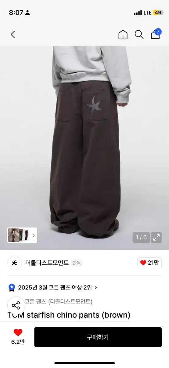 더콜디스트모먼트 치노 팬츠 브라운 M (검정색 S,M이랑 교환O)