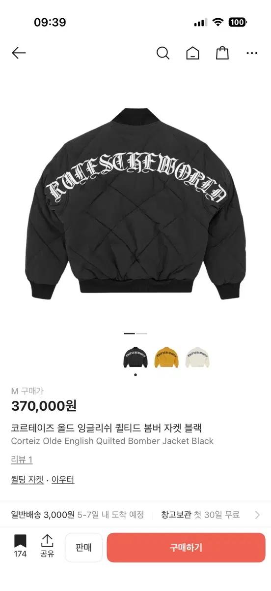 코르테이즈 퀼팅 봄버 자켓 블랙