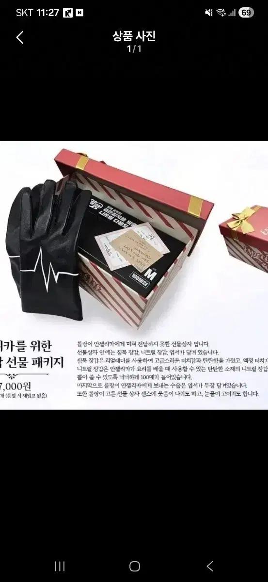 삽니다) 검은침묵 장갑 프로젝트문 햄햄팡팡