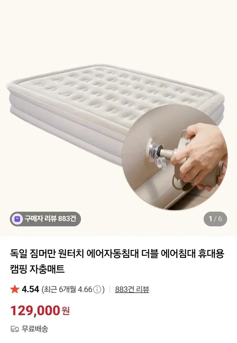짐머만 원터치 에어침대 더블