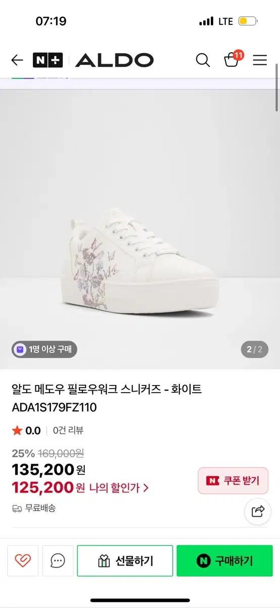 알도 매도우 플로우위크 플라워 스니커즈235