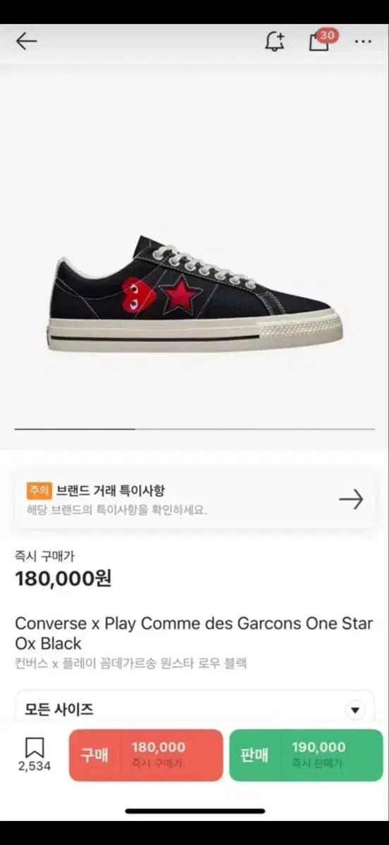 컨버스 x 플레이 꼼데가르송 원스타 로우 블랙
