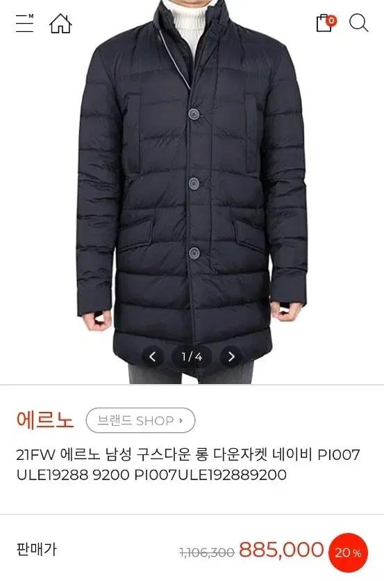 코오롱 웨스트우드 구스다운 패딩 자켓 남자100