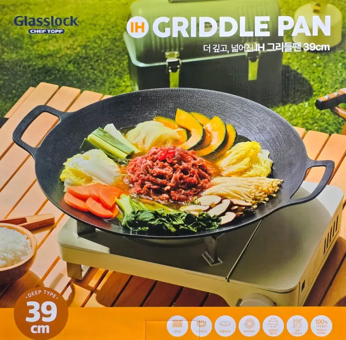 [새상품]글라스락 그리들팬 39cm 셰프토프 IH 캠핑 깊은형 솥뚜껑